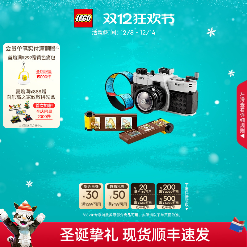 乐高31147复古相机积木