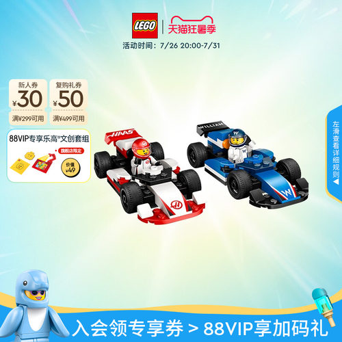 乐高60464F1威廉姆斯车队积木