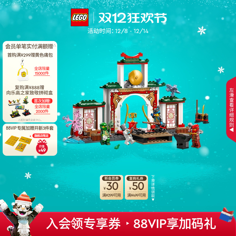 乐高忍者幻影旋转术神殿积木