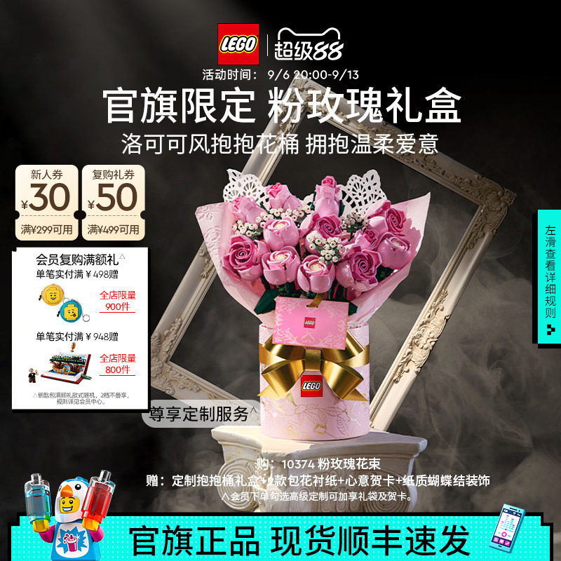 乐高10374粉玫瑰礼盒永生花积木图片
