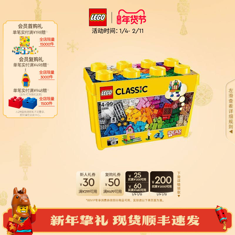 【新年礼物】乐高官方旗舰店10698经典创意大号积木盒儿童玩具
