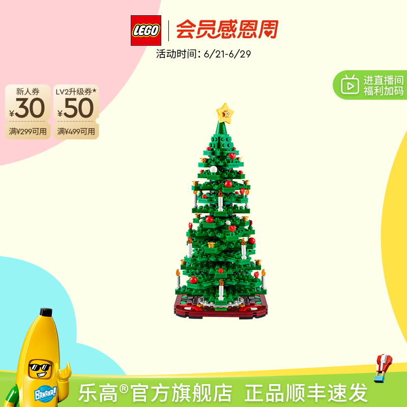 乐高官方旗舰店正品40573圣诞树花环胡桃夹子积木玩具礼物摆件