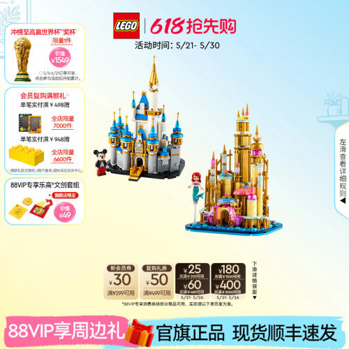 乐高迷你城堡积木玩具