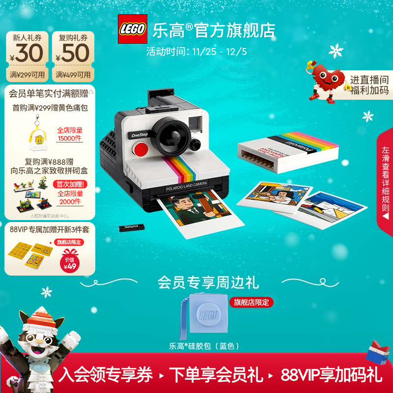 乐高21345PolaroidSX70相机积木