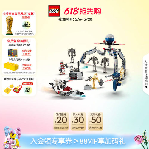 乐高75372克隆人士兵套装积木