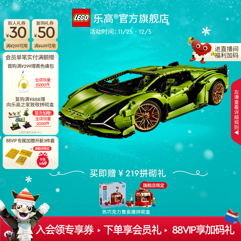 乐高42115兰博基尼跑车积木