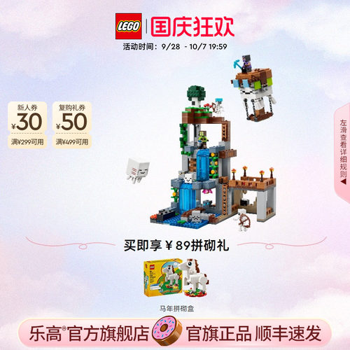 乐高21597恶魂站积木玩具