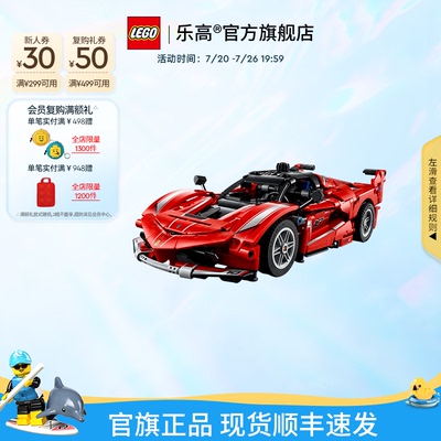 乐高42212法拉利FXXK赛车积木
