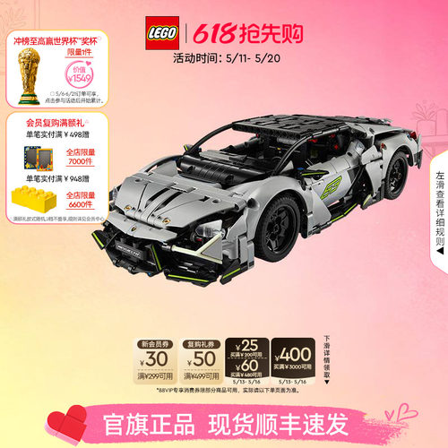 乐高42214兰博基尼跑车积木