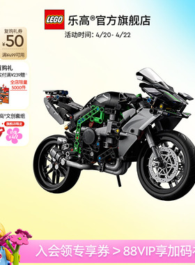 【顺丰速运】乐高官方旗舰店42170机械组川崎Ninja H2R摩托车积木