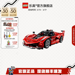【顺丰速运】乐高官方旗舰店42212机械组法拉利赛车模型积木玩具