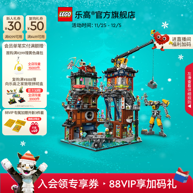 乐高官方旗舰店正品71837幻影忍者城市工坊积木儿童益智玩具礼物