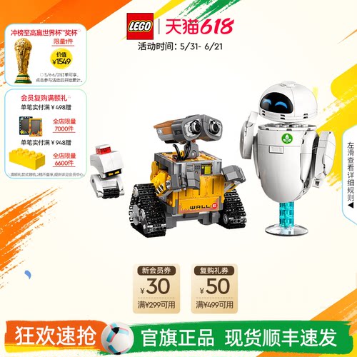 【礼物】乐高官方旗舰店43279迪士尼瓦力与伊娃拼装积木玩具摆件