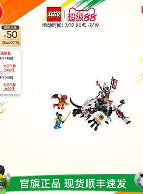 乐高71863齐尔瓦的猿龙猛兽积木