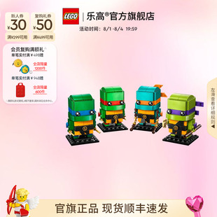 乐高官方旗舰店40878青少年忍者神龟玩偶积木儿童益智玩具礼物