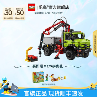 乐高官方旗舰店42242机械组梅赛德斯奔驰乌尼莫克工程车积木玩具