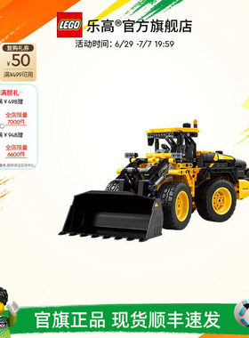 乐高42209沃尔沃L120装载机积木