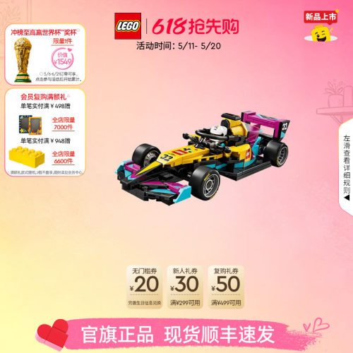 乐高77258F1学院赛车积木玩具