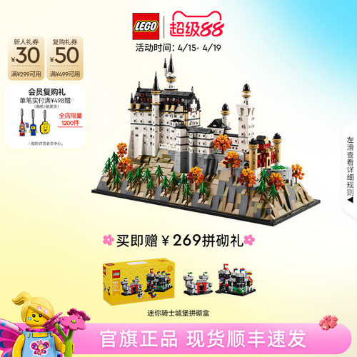 乐高21063新天鹅堡积木玩具礼物