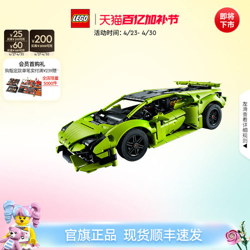 乐高机械组兰博基尼积木