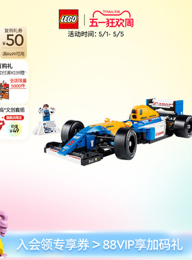【顺丰速运】乐高官方旗舰店10353威廉姆斯车队FW14B积木玩具礼物