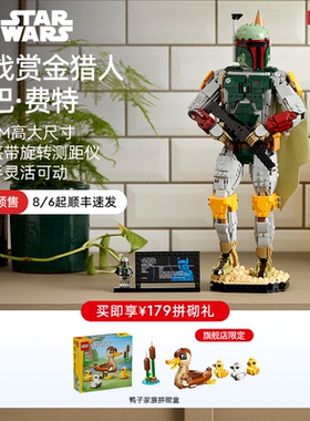 乐高75455星球大战波巴费特积木