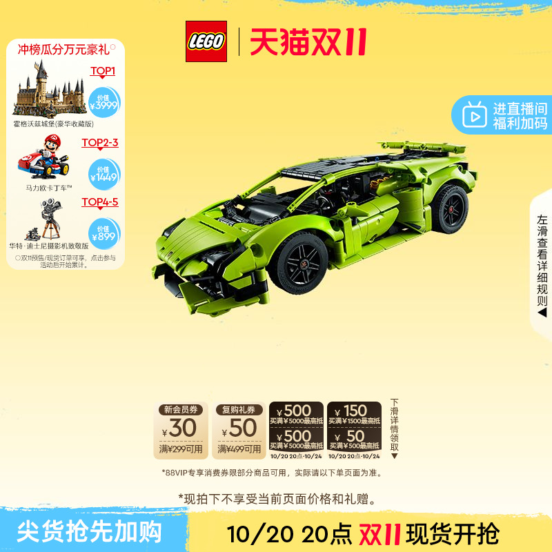 乐高42161兰博基尼跑车积木