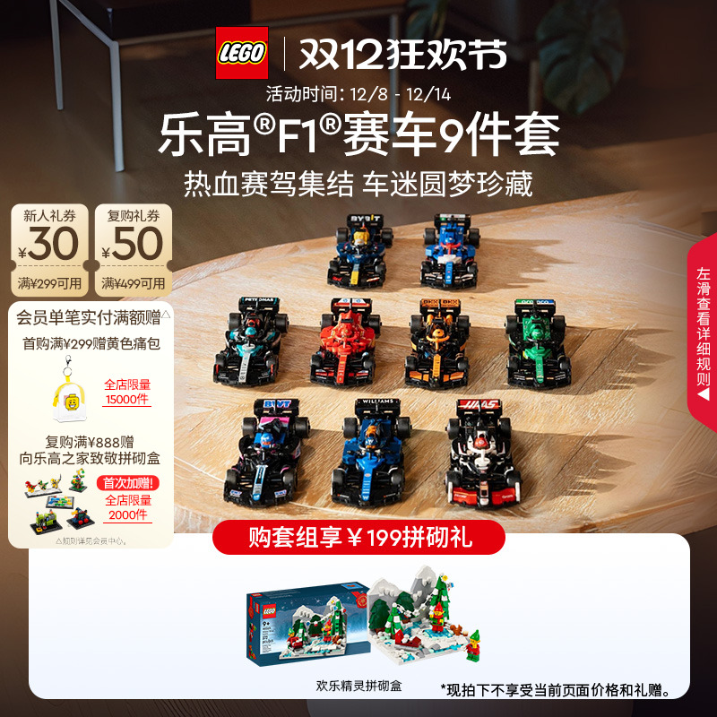 乐高77242法拉利SF-24F1赛车