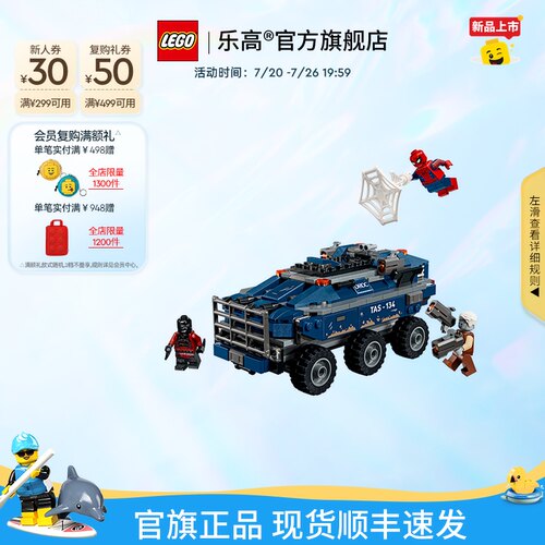 乐高76349蜘蛛侠监狱押运追逐战