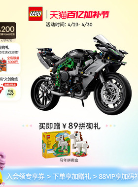 乐高官方旗舰店正品42170机械组川崎Ninja H2R摩托车积木玩具礼物