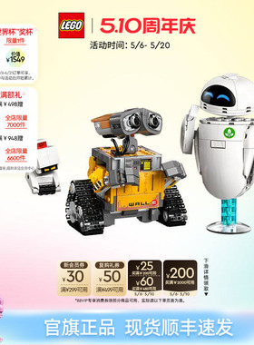 【顺丰速运】乐高官方旗舰店正品43279迪士尼瓦力与伊娃积木玩具