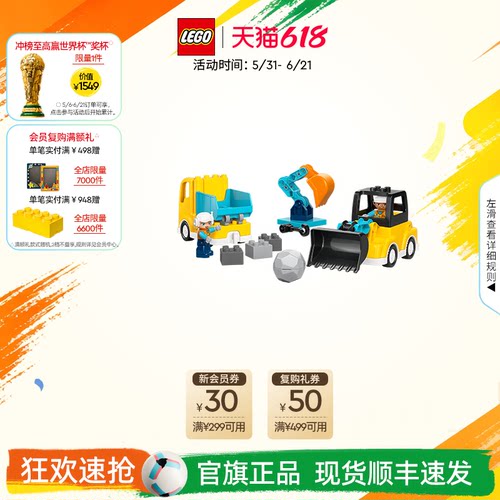 乐高104753合1建筑工程车积木