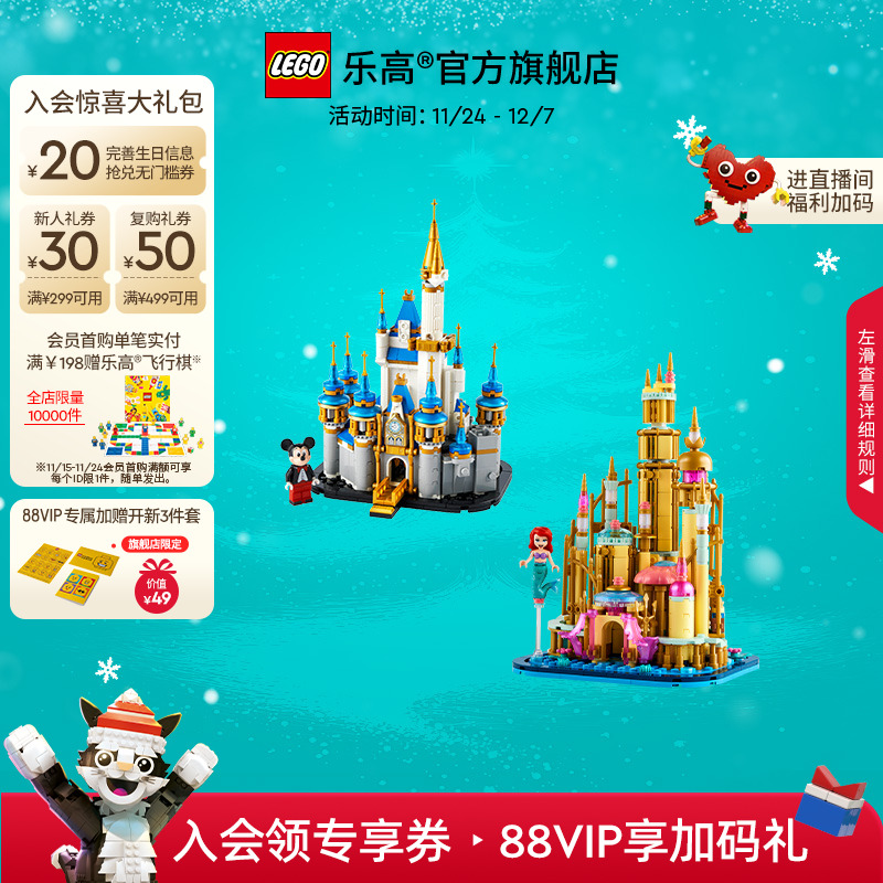 乐高迷你城堡积木玩具