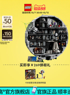 乐高75419死星积木玩具