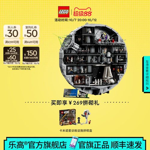 乐高75419死星积木玩具