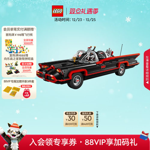 乐高76328经典蝙蝠战车积木