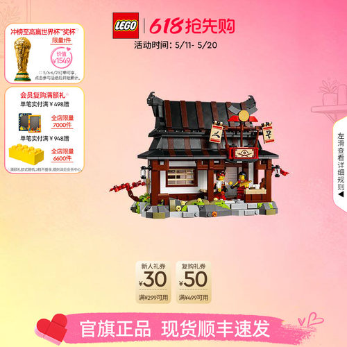 乐高71858四武器铁匠铺积木