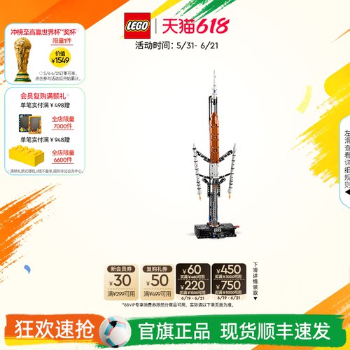 乐高官方旗舰店正品42221NASA 太空发射系统积木儿童益智玩具礼物