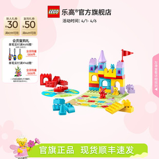 城堡游戏积木儿童益智玩具礼物 乐高官方旗舰店10450得宝霍普希