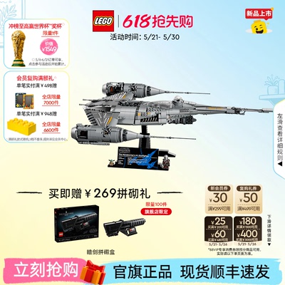 乐高75442曼达洛人星际战机积木