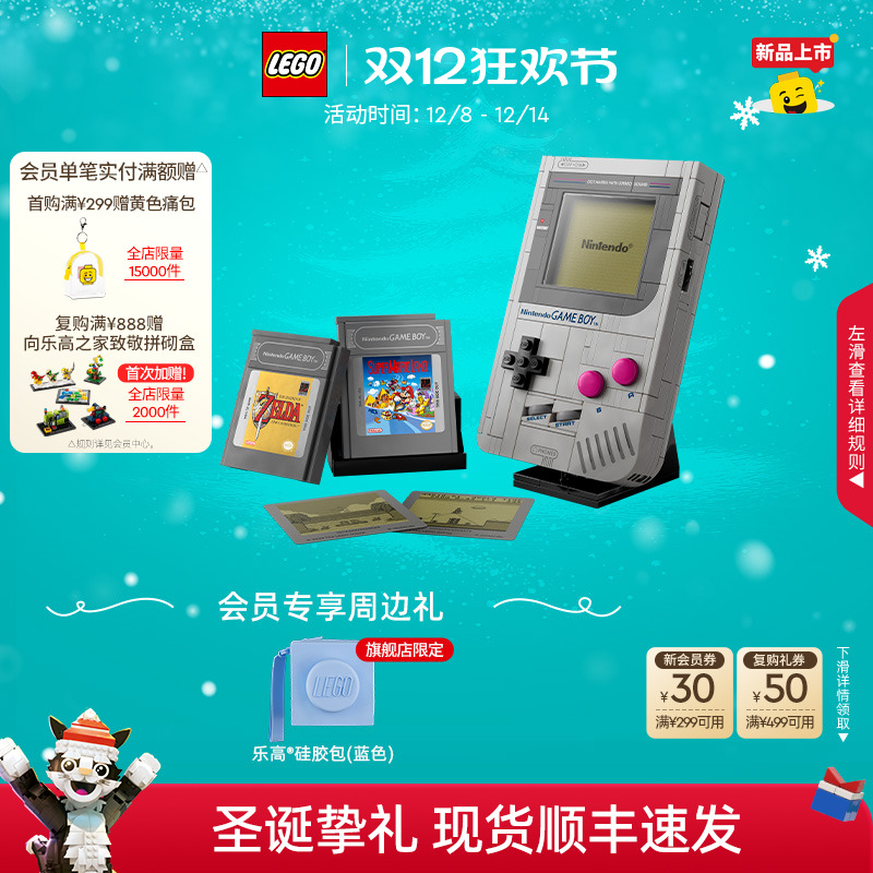 乐高72046GameBoy游戏机积木