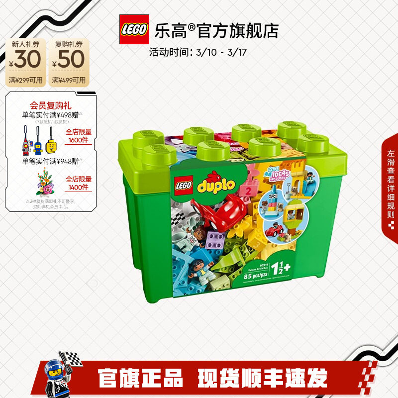 乐高官方旗舰店10914得宝豪华缤纷桶大颗粒绿桶积木宝宝玩具礼物