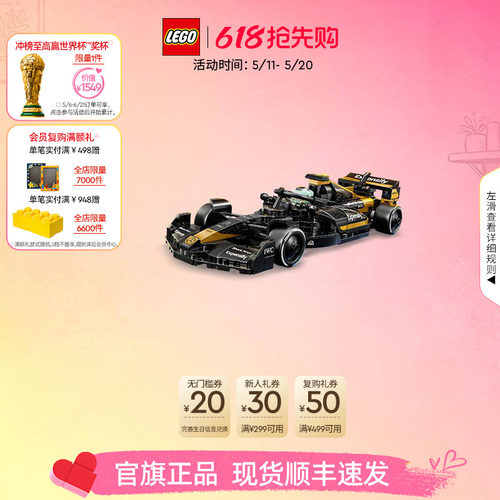 【顺丰速运】乐高官方旗舰店77252F1大电影同款APXGP赛车积木玩具