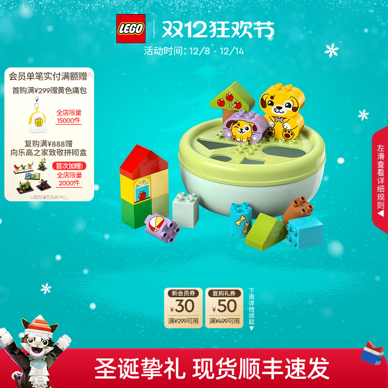 乐高10441形状分类狗狗房屋积木