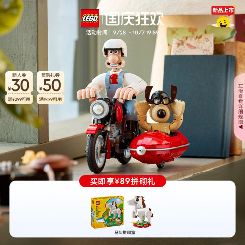 乐高21371超级无敌掌门狗积木