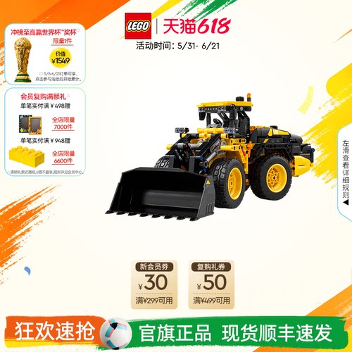 乐高42209沃尔沃L120装载机积木