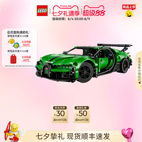 乐高42241绿色布加迪跑车积木
