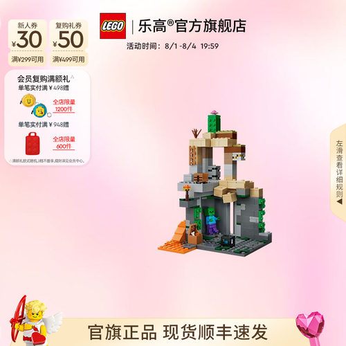 乐高21587僵尸地牢积木