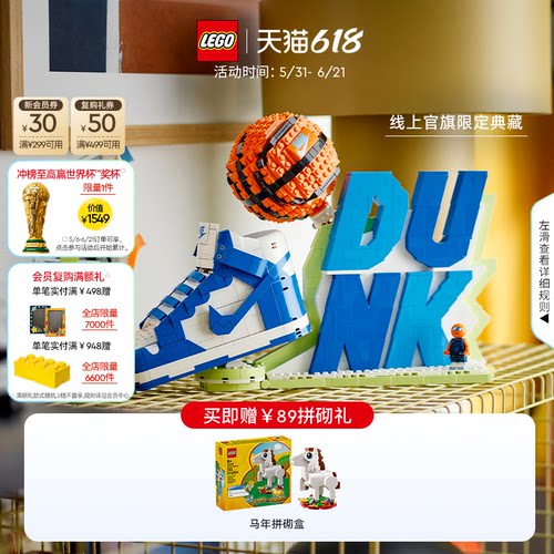 乐高官方旗舰店正品43008Nike Dunk运动鞋积木模型玩具礼物装饰