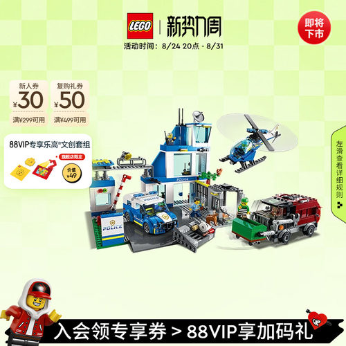 乐高官方旗舰店积木玩具